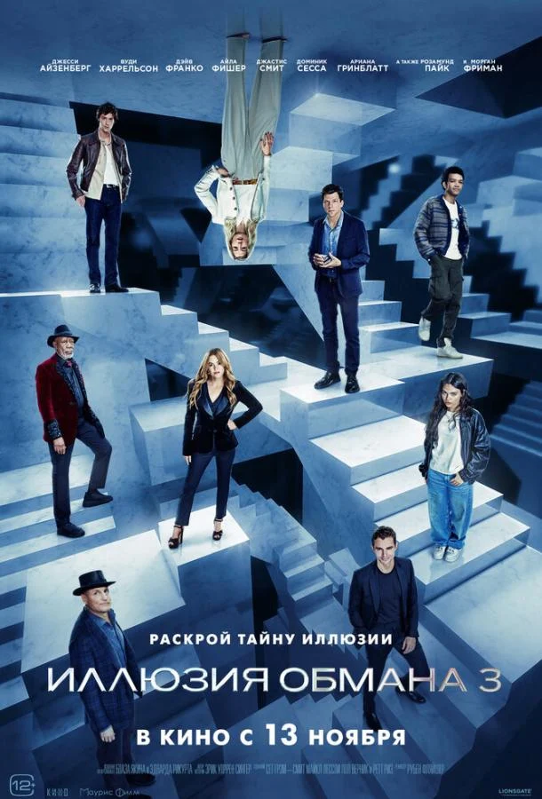 Постер к фильму