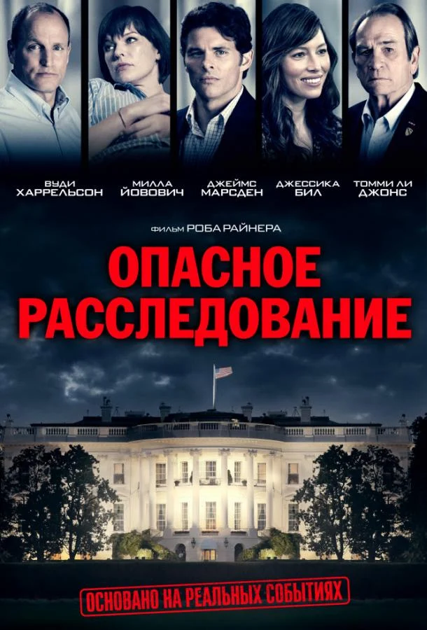 Постер к фильму