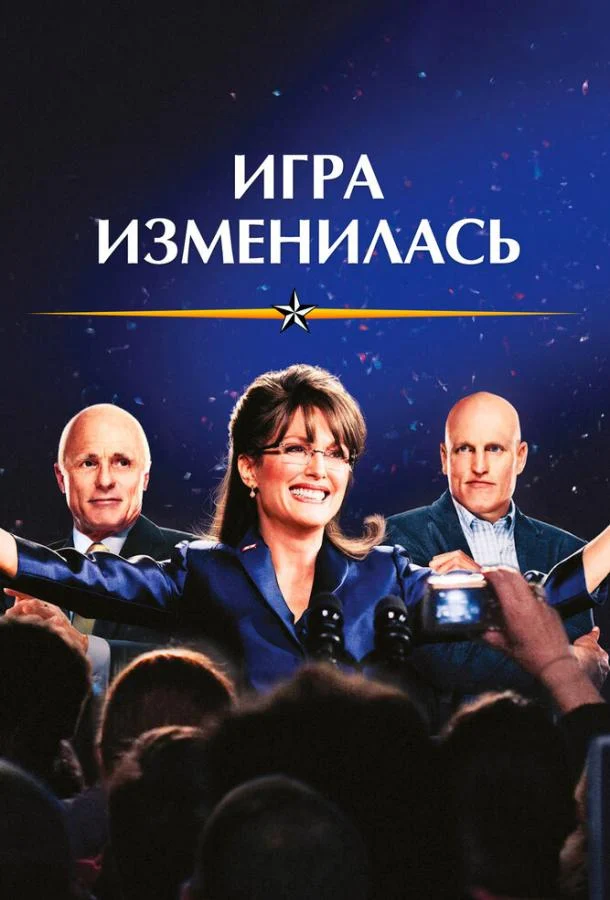 Постер к фильму